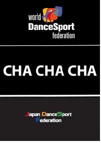WDSF ダンススポーツ教本／DVD WTFQ 競技ダンス・社交ダンス教本 WDSFダンススポーツ教本・DVD | Japan Dance Sport Federation
