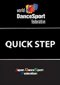 ダンススポーツ教本とDVDセット（ワルツ・タンゴ・チャチャ・ルンバ） JDSF 標準 ｱﾏﾙｶﾞﾒｰｼｮﾝ (DVD) – 東京都ダンススポーツ連盟