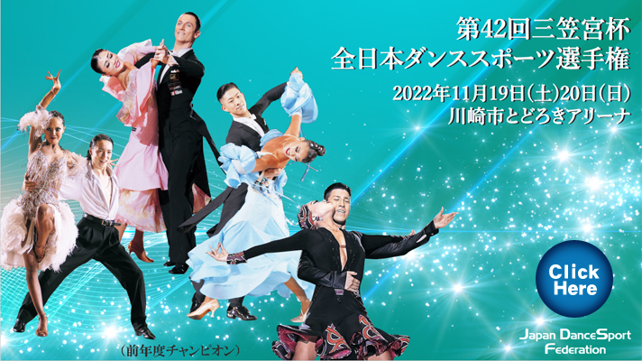 Japan Dance Sport Federation