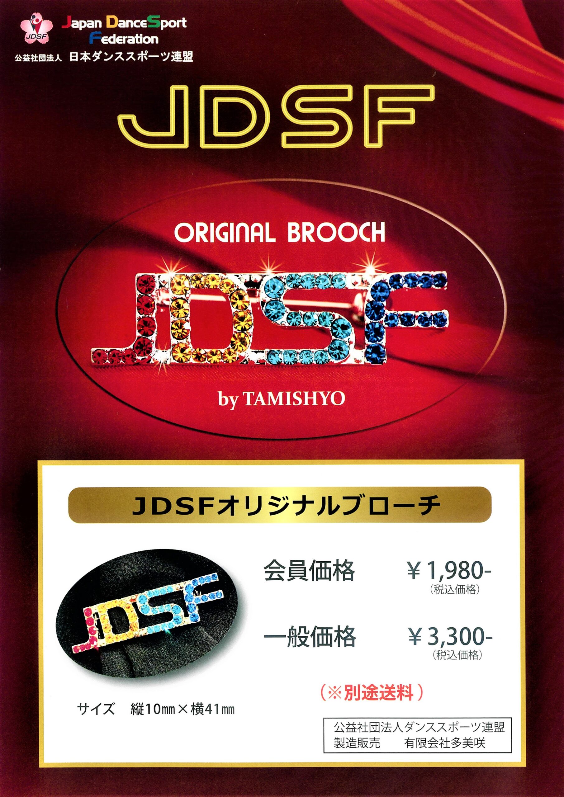 JDSF Dance Sport 社交ダンス音楽CD　9種類　セット JDSF Dance Sport 社交ダンス音楽CD9種類セット