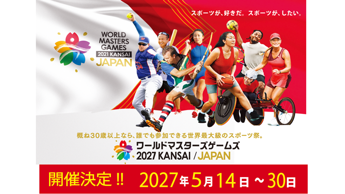 Wgm2021Kansai