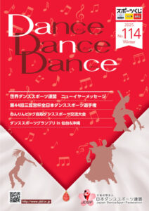 ダンスダンス！おまとめご相談ページ ダンス・ダンス・ダンス(下)』｜感想・レビュー - 読書メーター