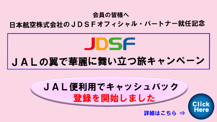 2025JalAndJdsfCampaign