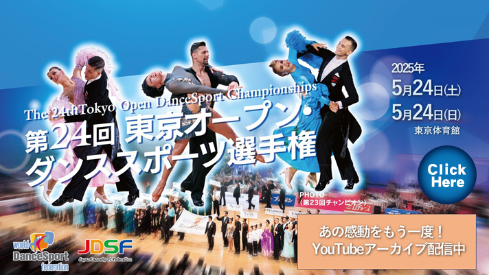 PD 社交ダンス 専用】社交ダンスDVD6枚セット JDSF（JDSF-PD 全日本ポイント
