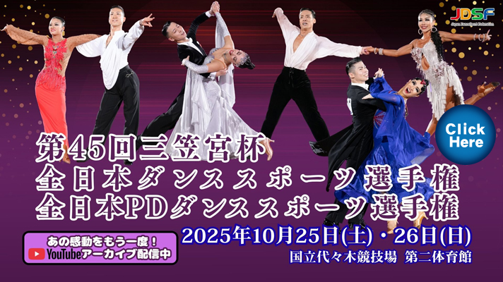 Japan Dance Sport Federation